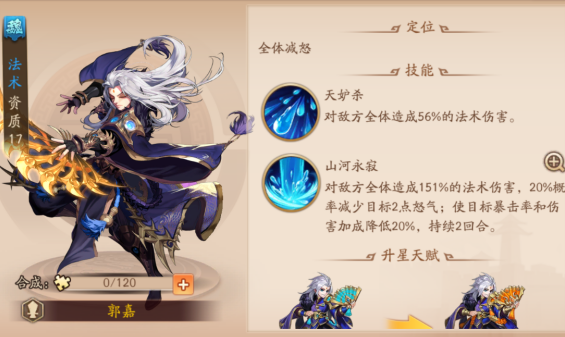 少年三国志2魏国荀彧怎么样
