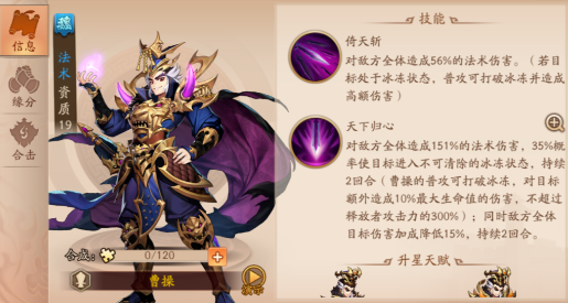 少年三国志2魏国荀彧怎么样