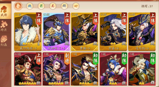 少年三国志2橙红将怎么选