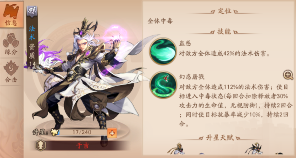 少年三国志2橙红将怎么选