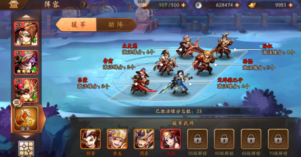 少年三国志2助阵援军放什么
