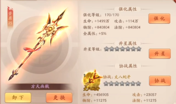 少年三国志2魏国带什么宝物