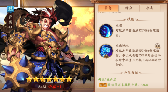 少年三国志2魏国用什么红兵