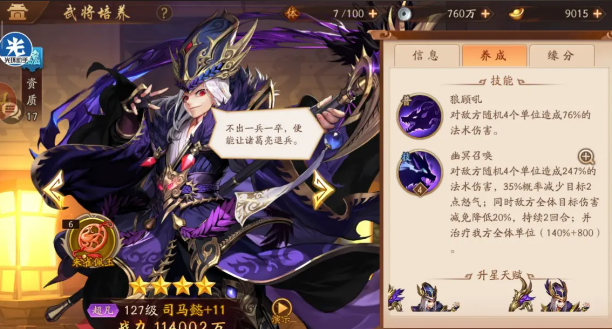 少年三国志2魏国用什么红兵