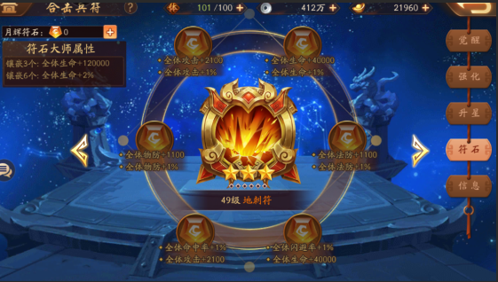 少年三国志二蜀国用什么兵符