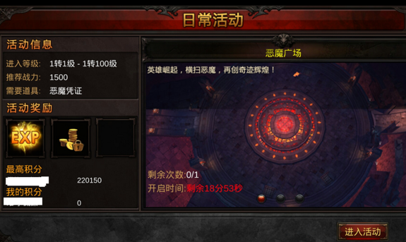 全民奇迹高级装备怎么获得 全民奇迹高级装备怎么获得