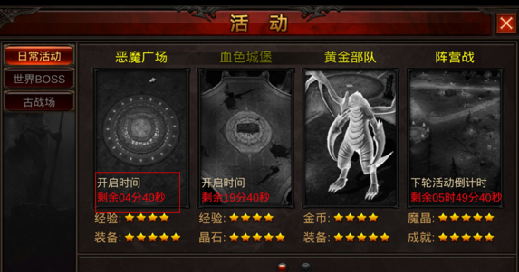 全民奇迹高级装备怎么获得 全民奇迹高级装备怎么获得