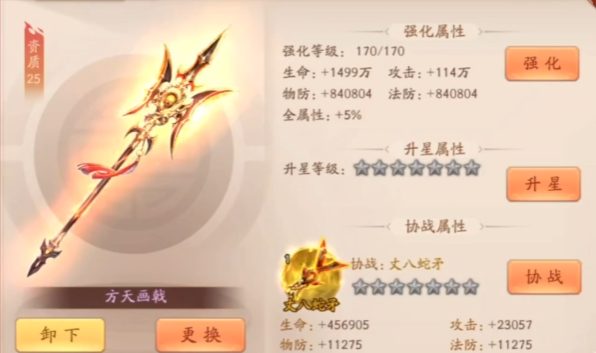 少年三国志二吕布用什么宝物