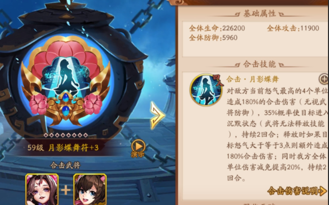 少年三国志二群雄最好的阵容是什么