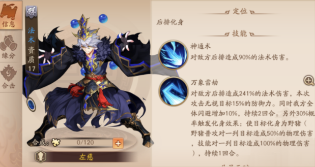 少年三国志二群雄最好的阵容是什么