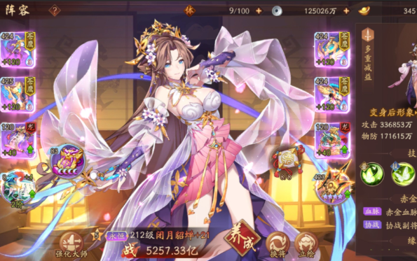 少年三国志二群雄最好的阵容是什么