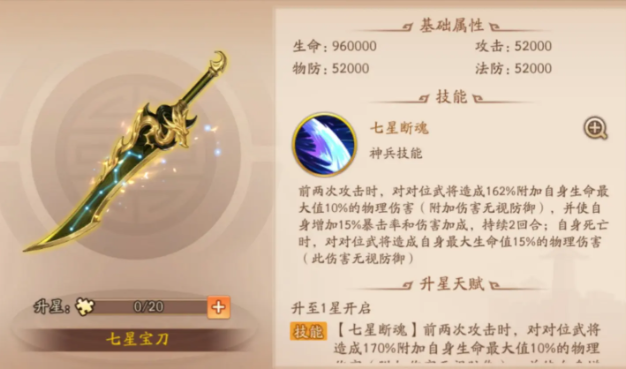 少年三国志二帝皇侠带什么神兵