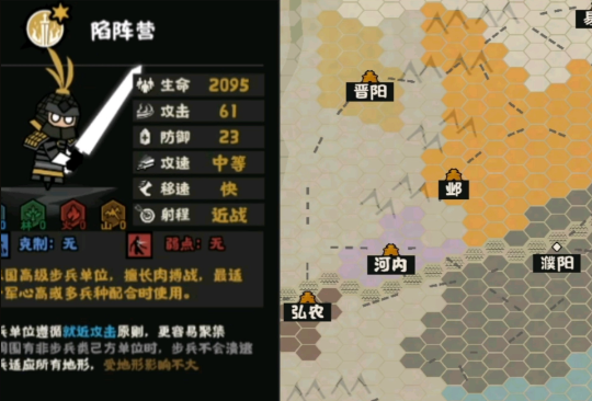 攻城掠地陷阵是什么