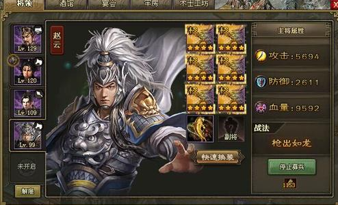 攻城掠地带什么武将