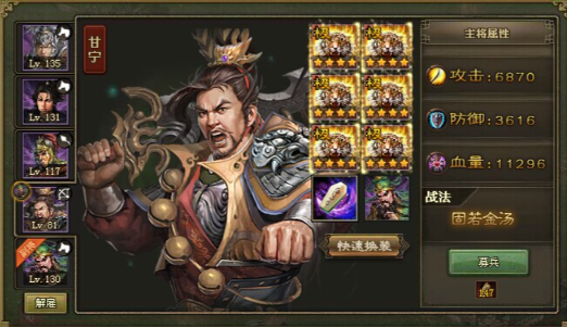 攻城掠地带什么武将