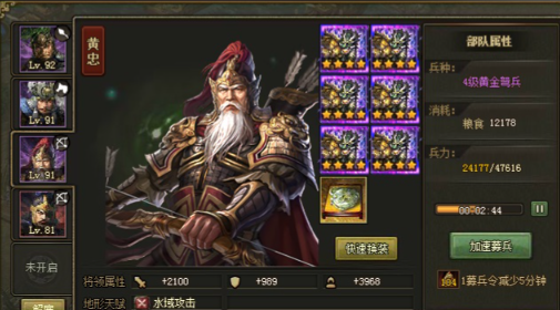 攻城掠地带什么武将