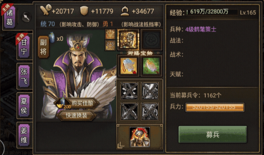 攻城掠地如何克制觉醒张飞