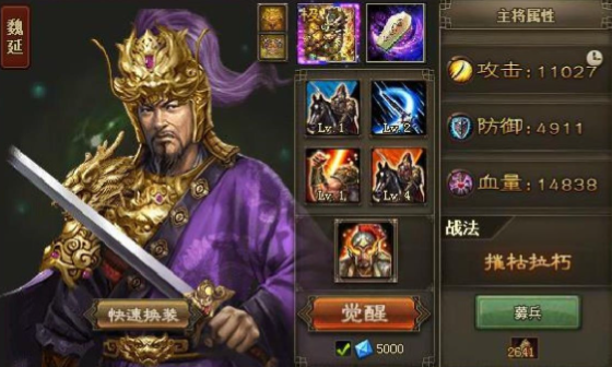 攻城掠地套装选什么