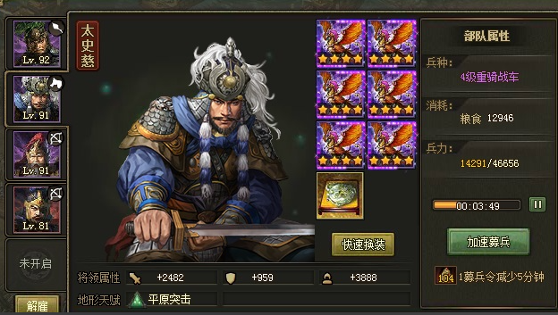 攻城掠地套装选什么