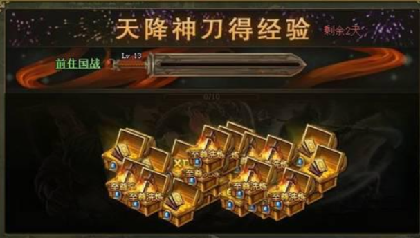 攻城掠地点券应该先换什么