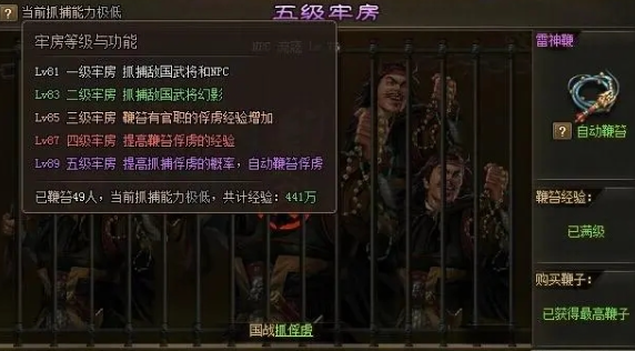 攻城掠地牢房下面的怎么建