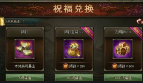 攻城掠地军功薄怎么升级