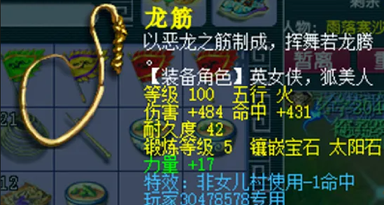 梦幻西游法宝带什么