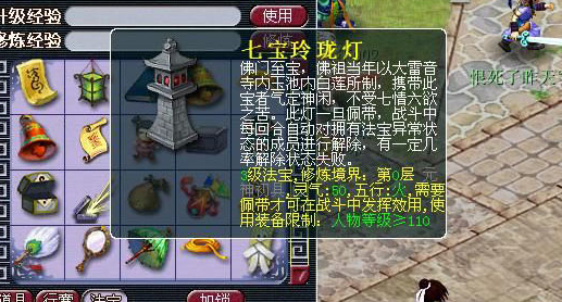 梦幻西游法宝带什么