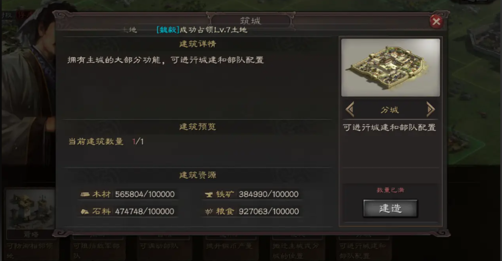 三国志战略版分城如何开 三国志战略版分城如何开