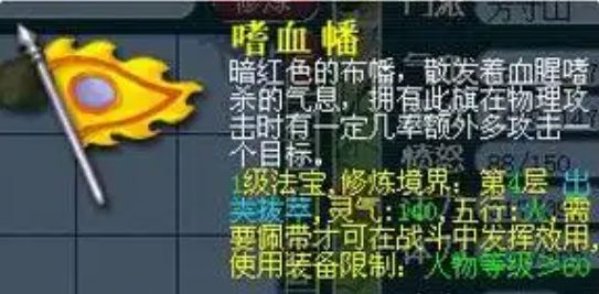 梦幻西游109物理修什么法宝