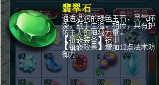 梦幻西游地府69带什么装备