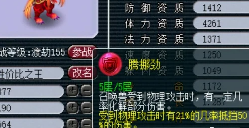 梦幻西游血宝宝带什么好