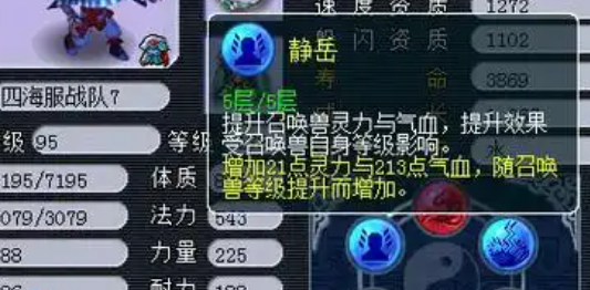 梦幻西游血宝宝带什么好