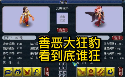 梦幻西游159五开带什么神兽
