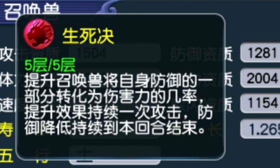 梦幻西游159五开带什么神兽