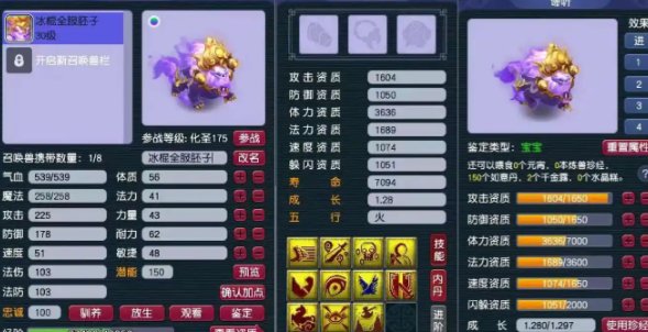 梦幻西游什么宝宝有嗜血追击
