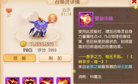 梦幻西游手游打地煞需要什么宠物