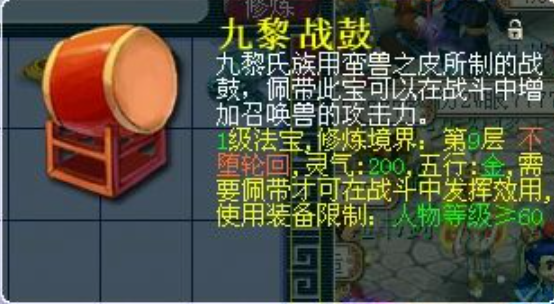 梦幻西游什么法宝加多人防御