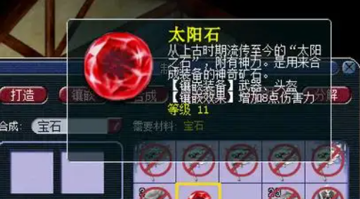 梦幻西游固伤用什么武器