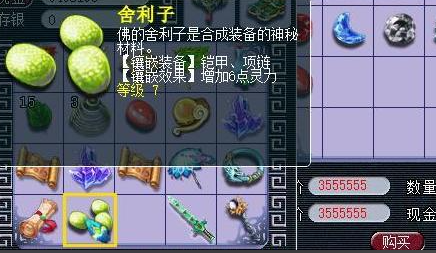 梦幻西游动物套打什么宝石好