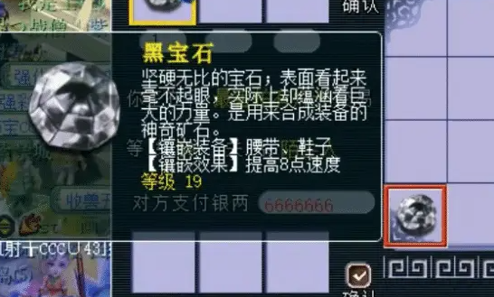 梦幻西游动物套打什么宝石好