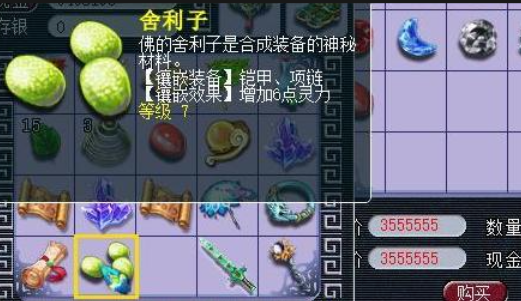 梦幻西游动物套打什么宝石好