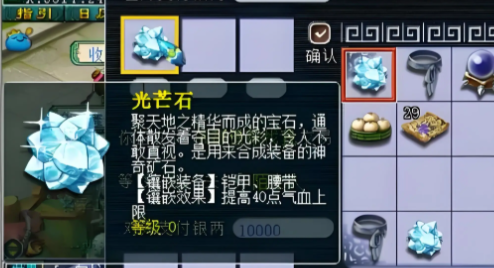 梦幻西游动物套打什么宝石好