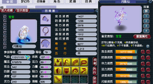 梦幻西游60级能带什么宠物
