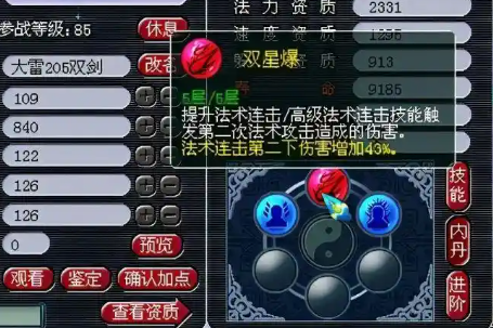 梦幻西游60级能带什么宠物