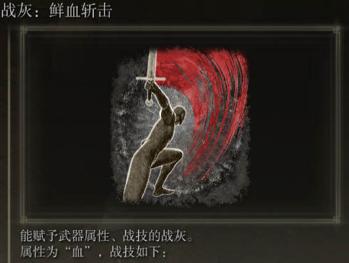艾尔登法环近战有什么流派