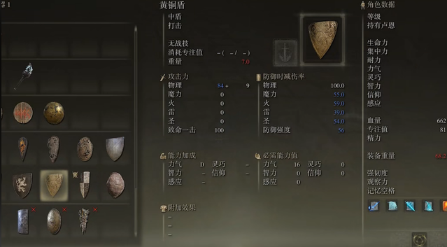 艾尔登法环近战有什么流派
