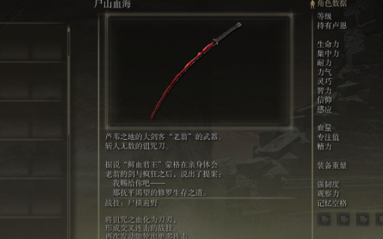 艾尔登法环近战有什么流派