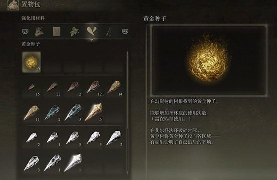 艾尔登法环新手带什么遗物