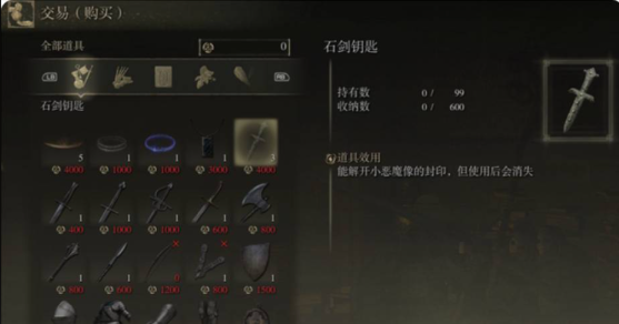 艾尔登法环新手带什么遗物